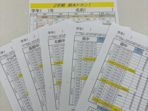 テスト対策のために配布した「2学期 期末ドカン!」の計画表と、中学校ごとの進度表